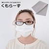 Powerful Cloth for Cloth for and Effect with Microfiber Anti-Fog Glasses, 5-Piece Set, AS-KUMOR Assy. Anti-fog Glasses, Eyeglasses, Goggles,