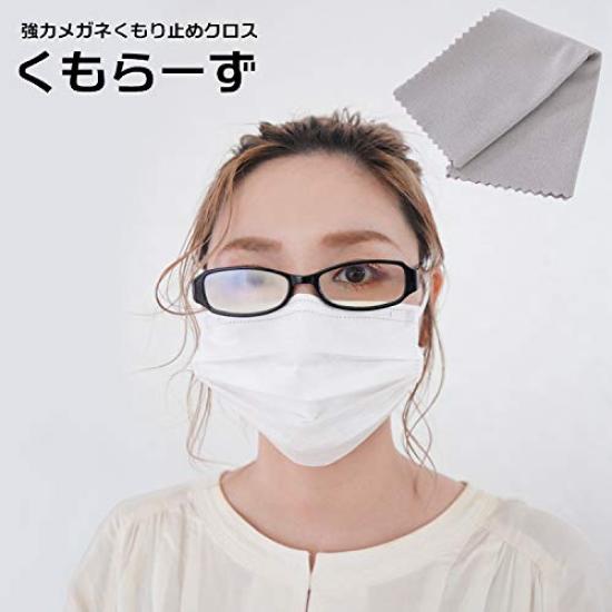 Powerful Cloth for Cloth for and Effect with Microfiber Anti-Fog Glasses, 5-Piece Set, AS-KUMOR Assy. Anti-fog Glasses, Eyeglasses, Goggles,