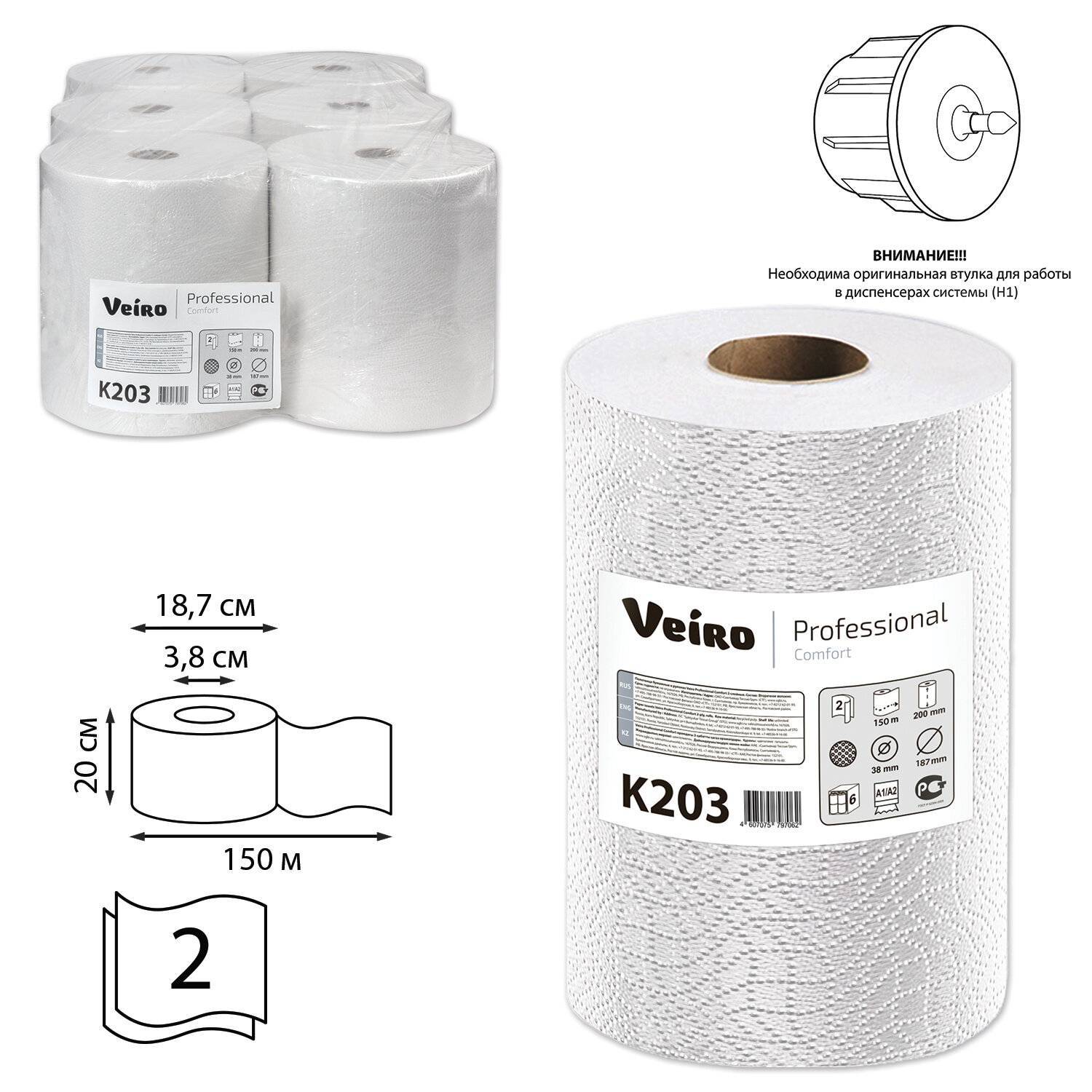 

Paper Towels Veiro Professional K203
