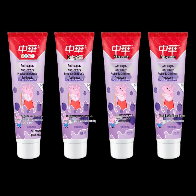Zhonghua Anti-Sugar Kids Toothpaste, Blueberry Lactic Acid, 4-Pack