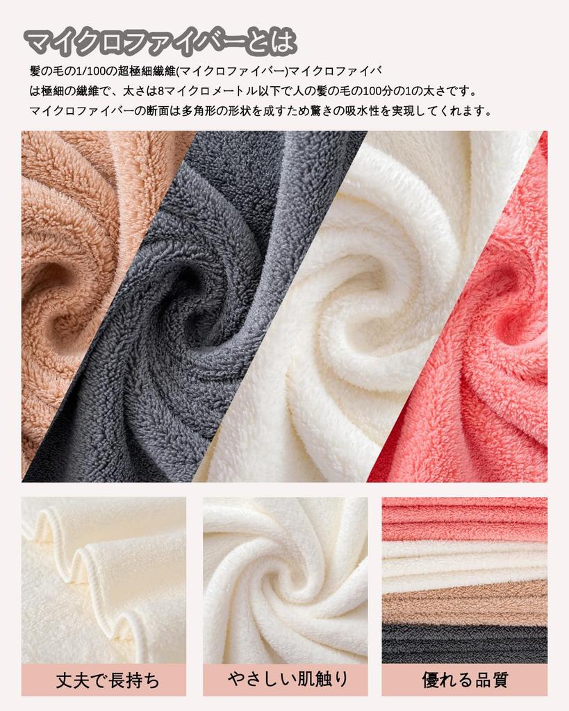 large bath towels highly soft to the spa professional salon durable after bath supplies Fluffy, [Lumimi 6-piece set, ivory, 70140cm] Hotel-quality