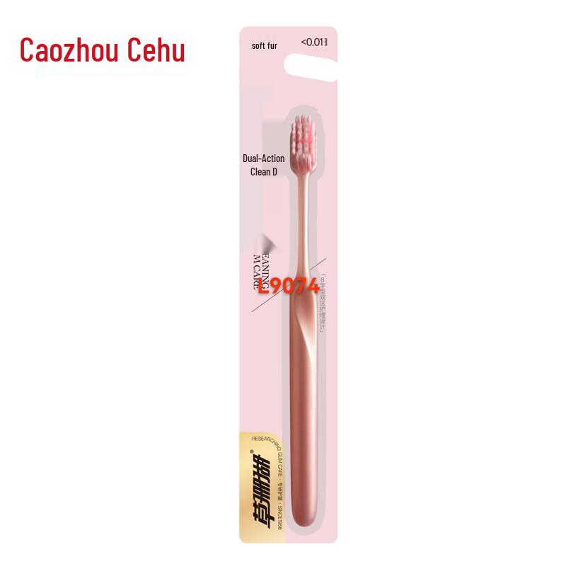 

Grass Coral Flowing Light Dual-Effect Soft Toothbrush, 5-Pack