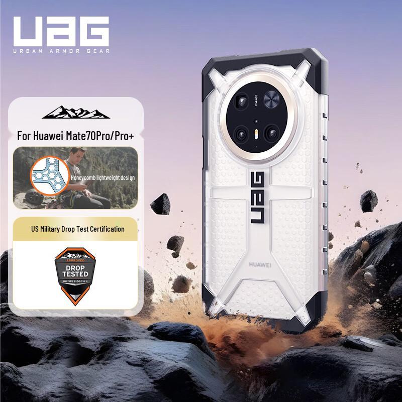 Чехол UAG для телефона Huawei Mate70 Pro/Pro+