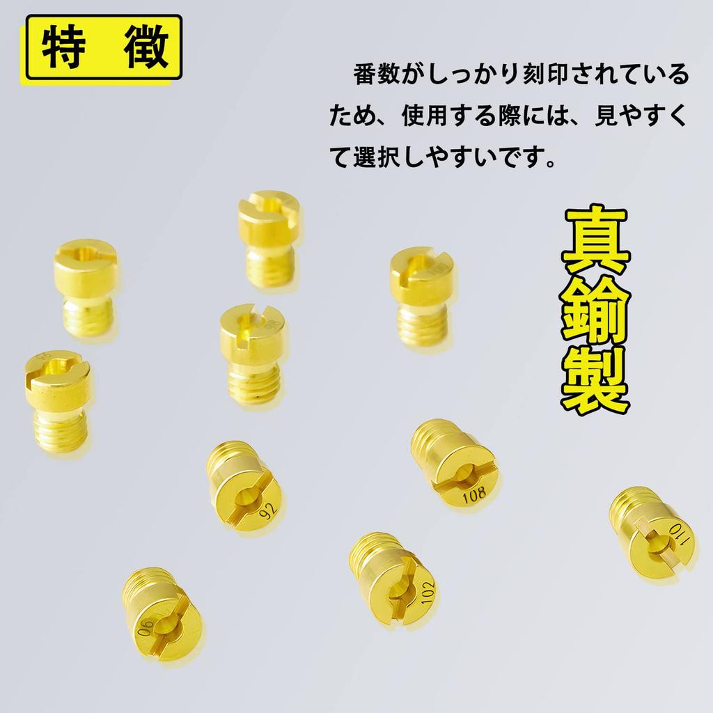 Pronese Main Jet Set of 10 Round Small [5x6.7] Motorcycle #75~#110 PC20 Jet Set 10 Size Set Carburetor Setting