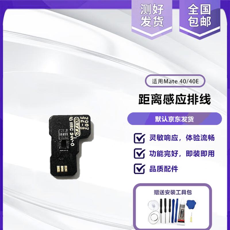 Huawei Mate 40/40E Proximity Sensor Cable