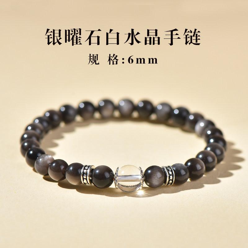 Natural obsidian and white crystal bracelet, new simple silver obsidian bracelet, a unique gift for girlfriends, girlfriends, and couples Silver Obsidian White Cry