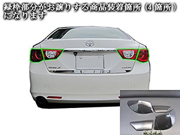 BRIGHTZ Light Smoke Taillight Covers for Mark X early GRX Mark Mark X (130, 133, 135, model) [SMO-REA-125] GRX130, GRX133, GRX135, X130, X133, X135,
