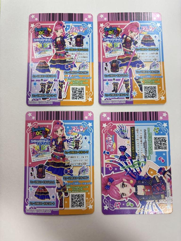 [USED] Aikatsu Card Musical Corbion
