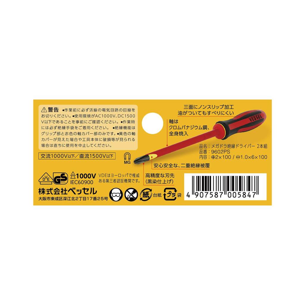 VESSEL Megadora Insulated Set of Electric Shock VDE 9602PS Screwdriver, 2, Prevention, Certified,