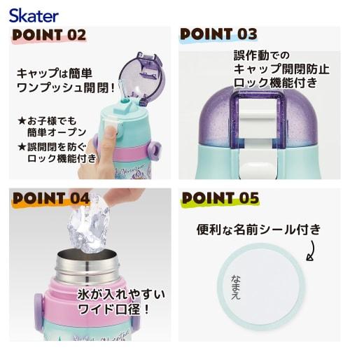 Skater Children's Water Bottle, 2-Way, Straw/Cup/400ml Capacity, Disney Frozen Design, Size 25, Girls', Stainless Steel, Lightweight, Insulated, Small