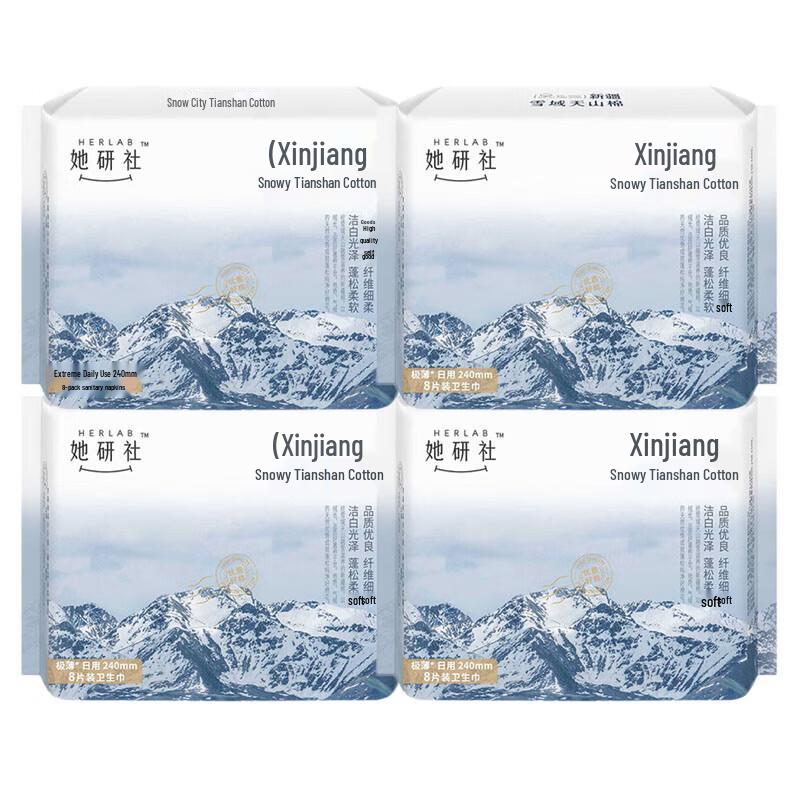 Sheyanshe Xinjiang Cotton Ultra-Thin Daily Sanitary Napkins