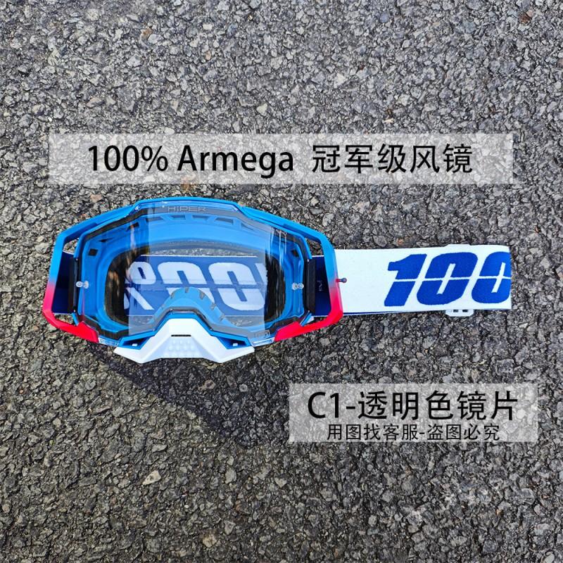 ARMEGA Quick-Change Lens Motorcycle Goggles Off-Road Racing Cycling Outdoor Sports Unisex Protective Eyewear