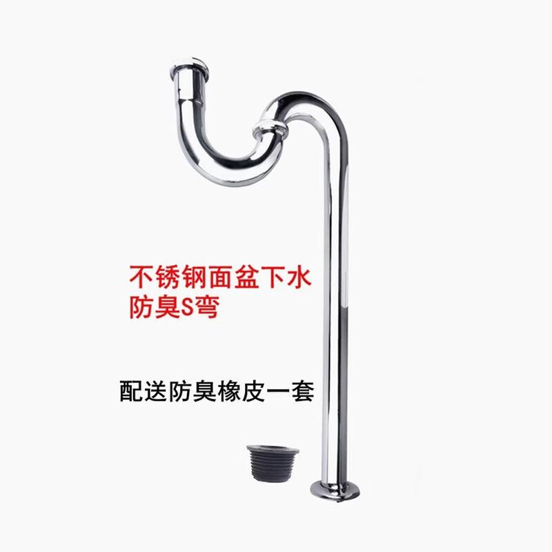 

LANGZHIWEN Stainless Steel Basin Drainer with 65cm S-Bend Pipe