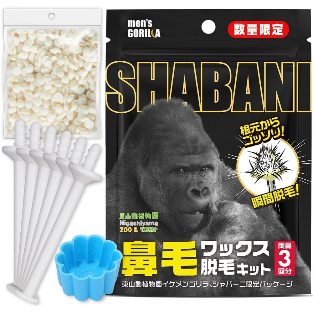 Набор для удаления волос из носа Gorilla Wax 3 раза Самозатачивающийся Бразильский воск