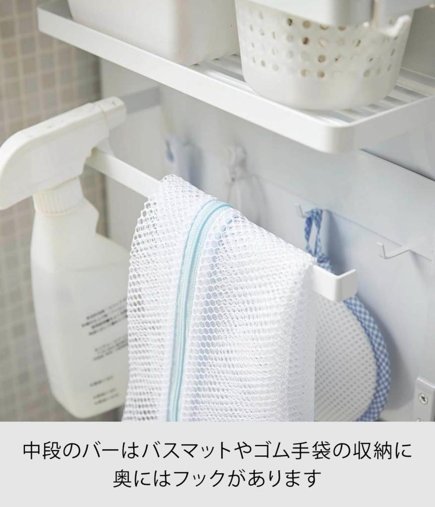 Yamazaki Jitsugyo Vaskemaskin Magnetisk oppbevaringsstativ på siden Hvit Ca. B28 x D11 x H67cm Tårn Vaskestativ Vaskemaskinstativ Plassbesparende 3307