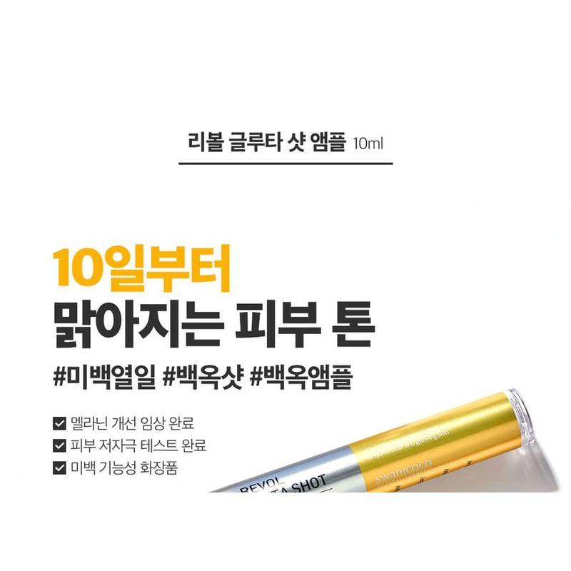 SWANICOCO - Revol Gluta Shot Ampoule