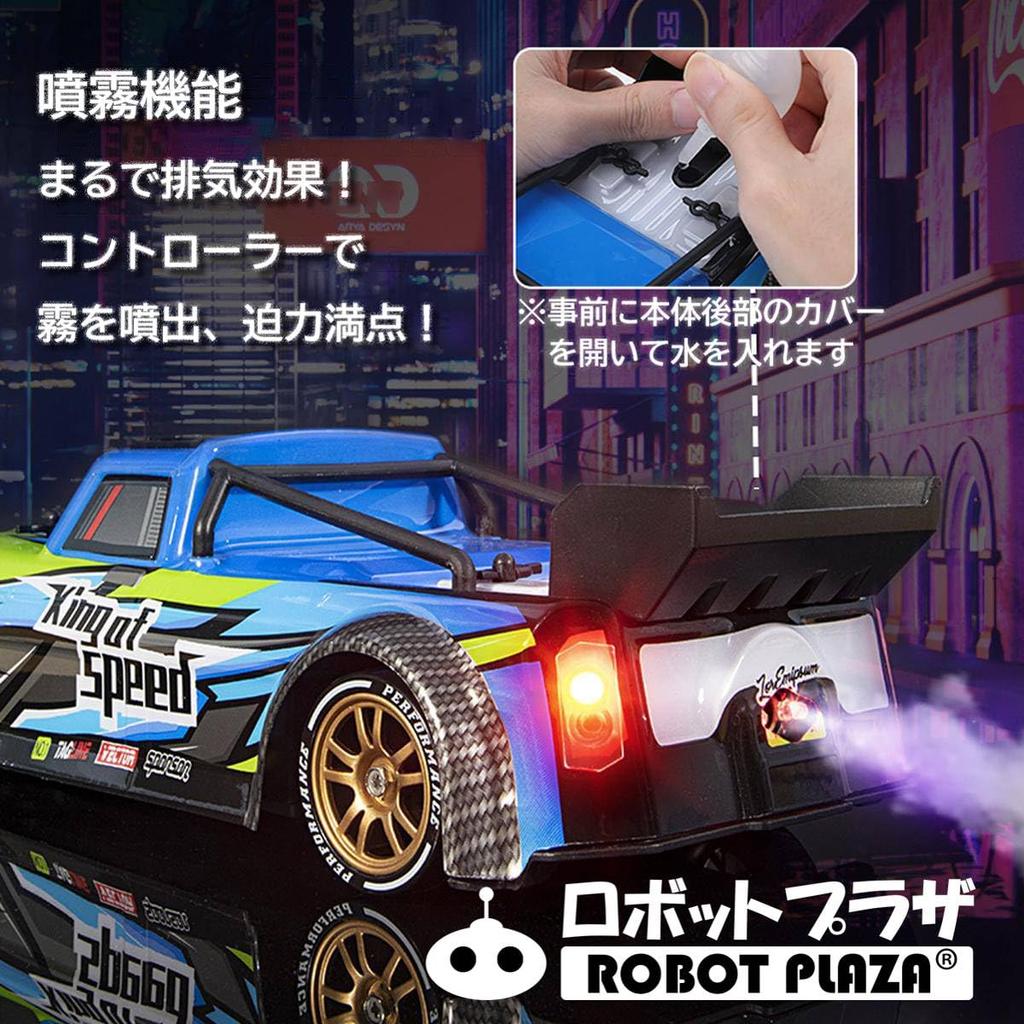 ROBOT PLAZA RC Car with Tire Spray Front and Rear Kids Birthday Gift for Boys Replacement, Function, 4-wheel Drive, Lights, Drift, Toy,