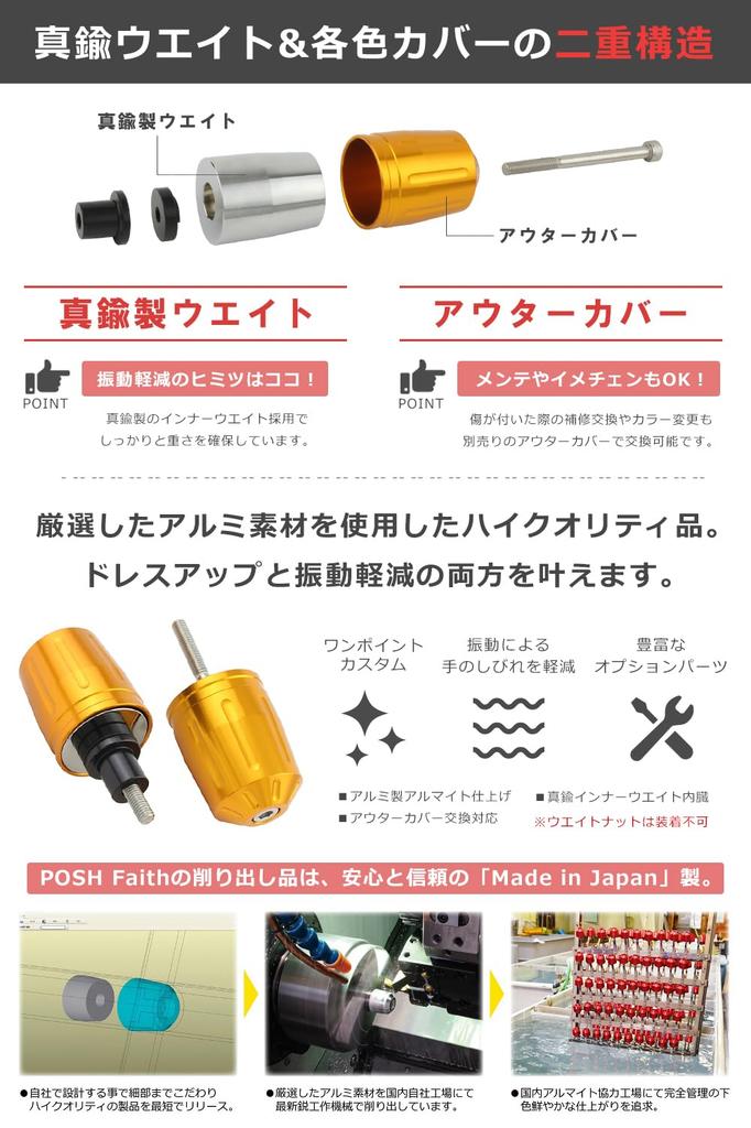 POSH 033689-12-10 Motorcycle Goods Handlebar End Ultra Heavy Bar End Type 2 for Kawasaki