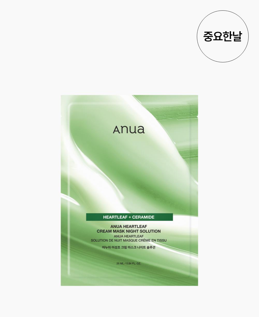 Houttuynia Cordata Cream Mask Night Solution