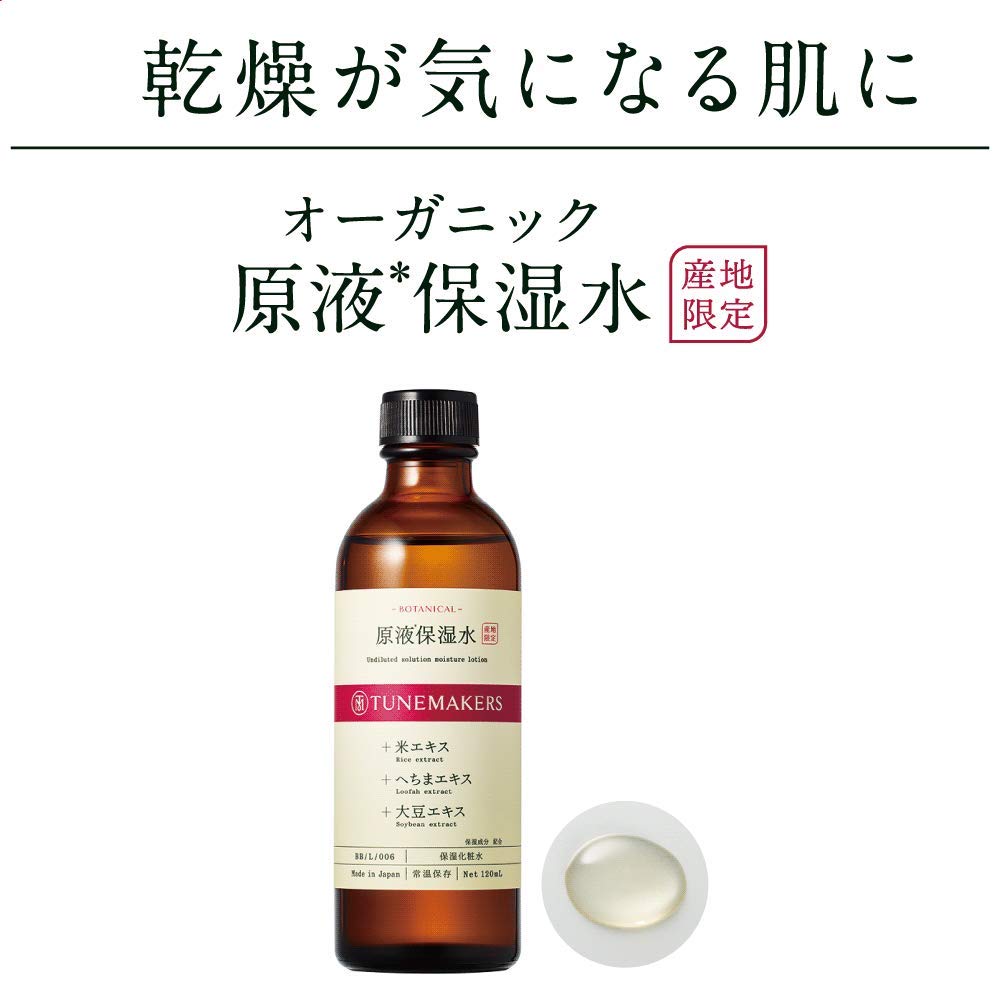 Organic Lotion Undiluted Moisturizing Water 120ml TUNEMAKERS Lotion