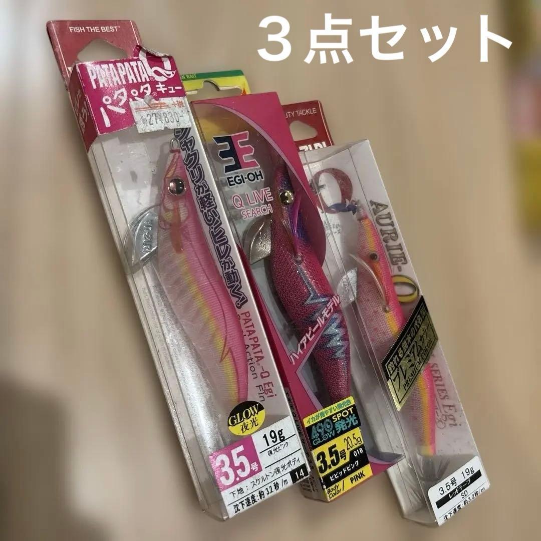 Used Egi No. 3.5 Set of 3 Patapata Q Egi King Q Yozuri