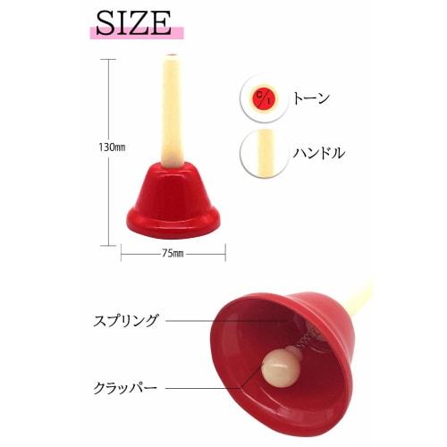 Aoba Musical Instrument Handbells, 8-note set, includes instruction manual with sheet music and carrying case