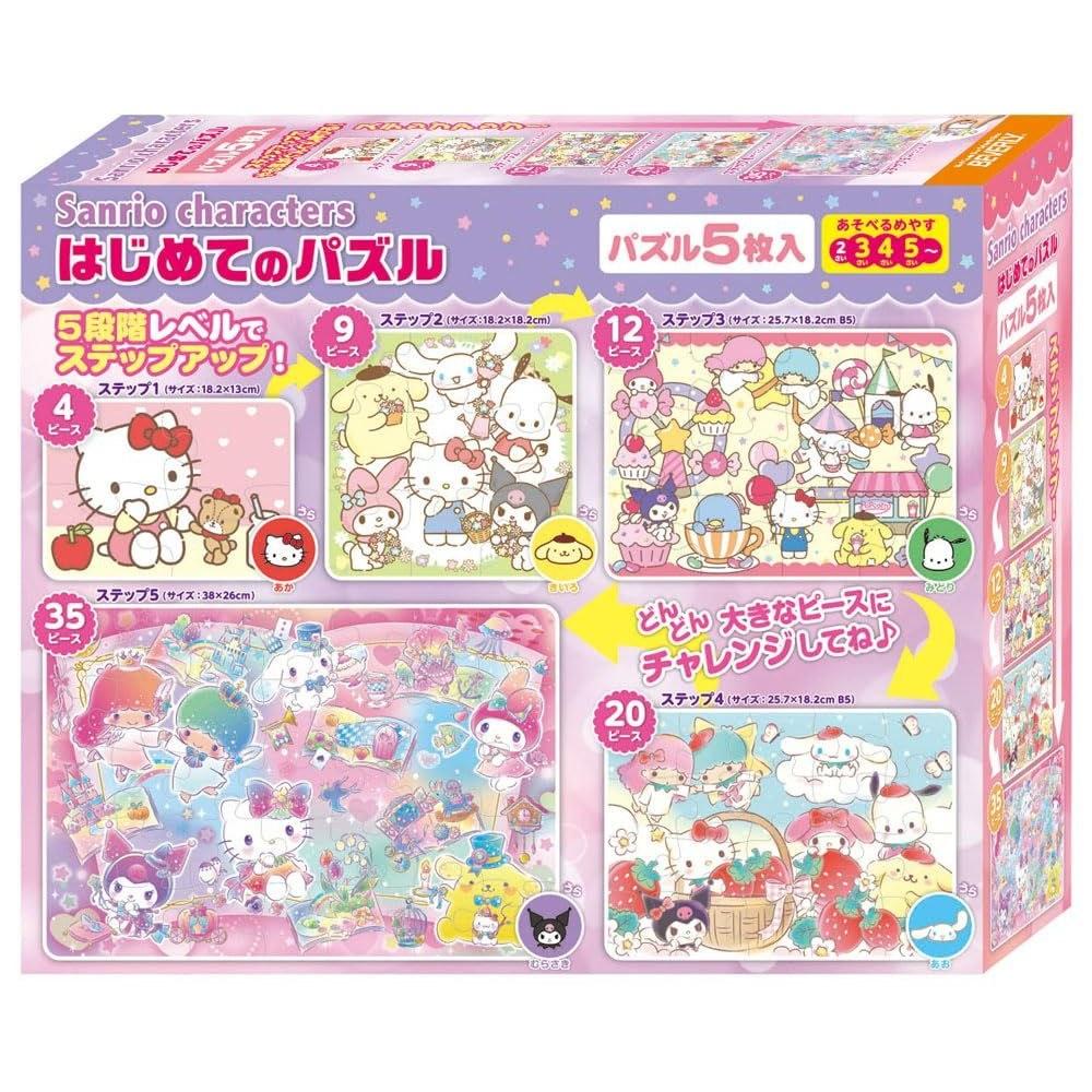 Beverly Educational Puzzle Sanrio Characters First 5 Pieces Included S5-004