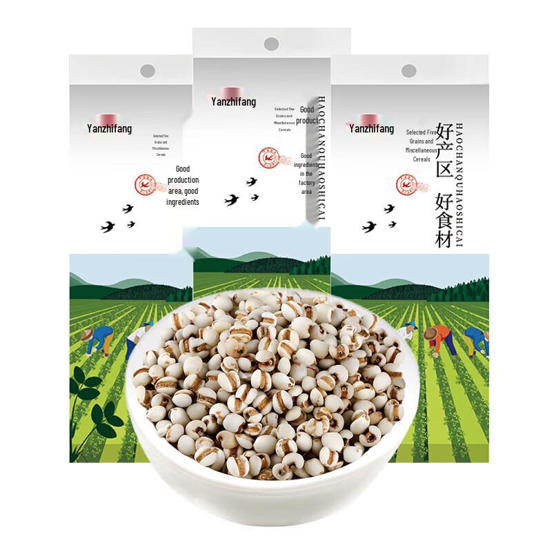 Yan Zhi Fang Coix Seed Rice