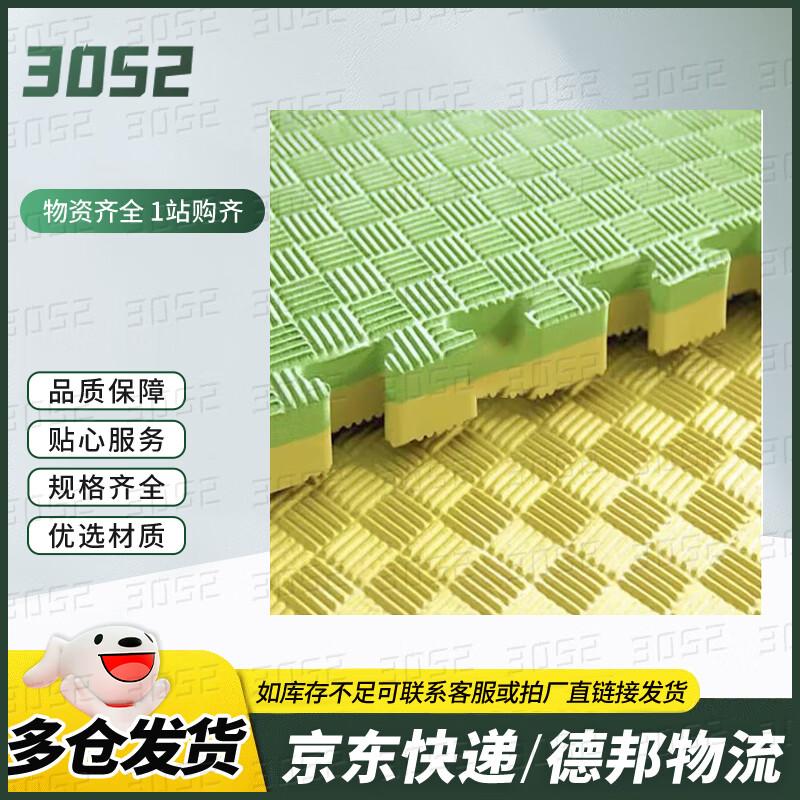 Interlocking Foam Taekwondo Mat