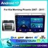 Android 17 DSP Car Radio for Kia Morning Picanto 2007 - 2011 Carplay 4G WIFI Car Multimedia Player GPS Navigation Head Unit 2din