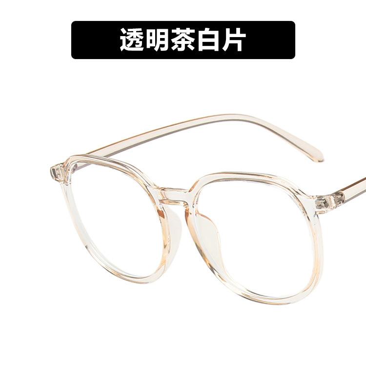 The Same Blush Glasses Women'S Plain Face Large Frame Anti-Blue Light No Degree Black Frame