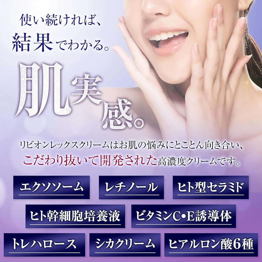 ReBion Rex Cream Human Stem Cell Exosome Retinol Ceramide Cica Cream Vitamin C 50g Moisturizing Face Cream