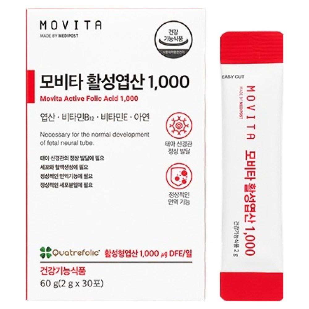Movita Cool Melting Powdered Active Folic Acid 1,000mg 1 Pcs 30 Doses