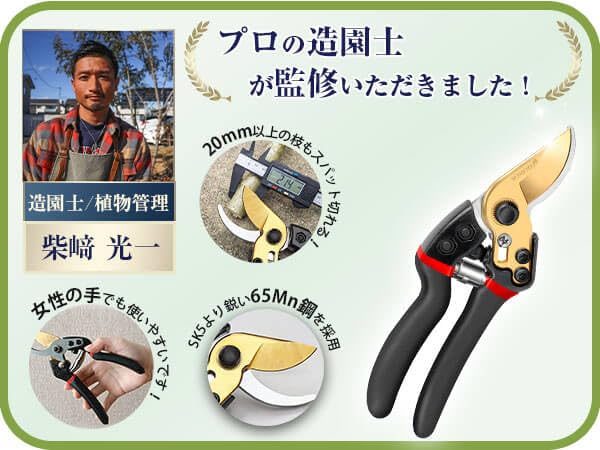 by professional SOMOTO pruning easy to and suitable for [Supervised landscapers] shears, sharp, lightweight, grip, rust-resistant, compact, women.