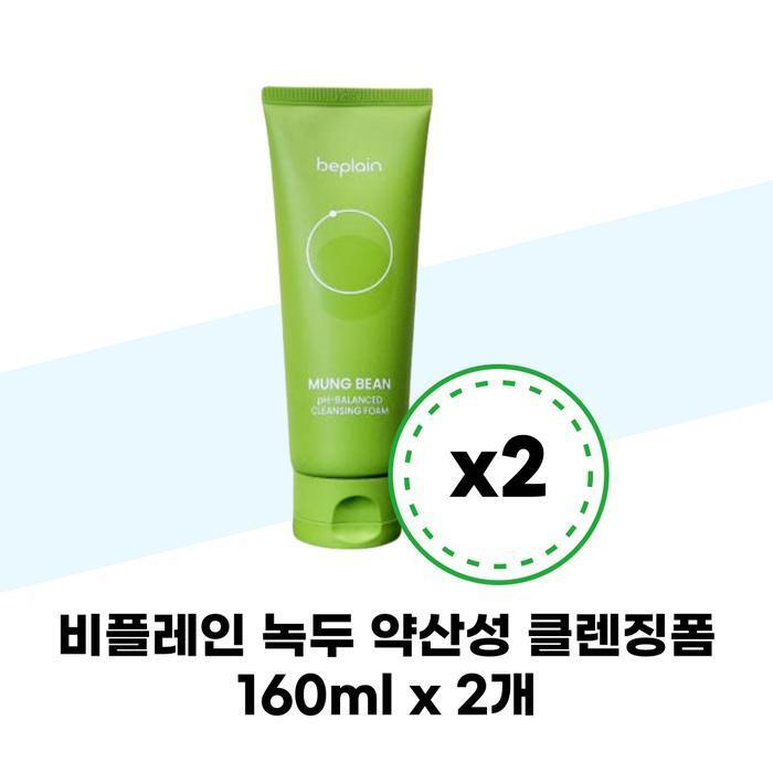 [BEPLAIN] BEPLAIN Green Bean Mildly Acidic Cleansing Foam 160ml x 2 (38971811)