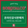 [Package Set] BOROTALCO High-Moisture Body Cream Lotion 150ml x 5 bottles