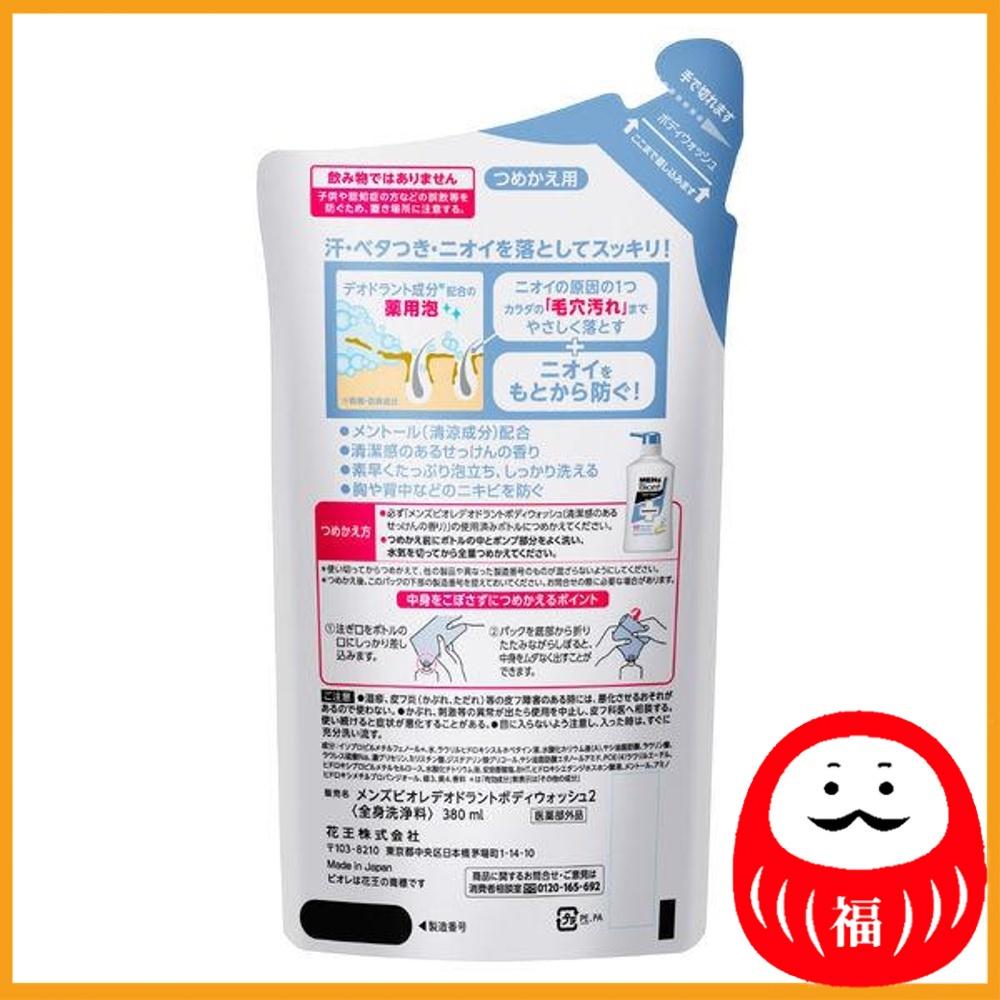 Kao Men's Biore Medicinal Deodorant Body Wash - Clean Soap Fragrance - Refill 380ml