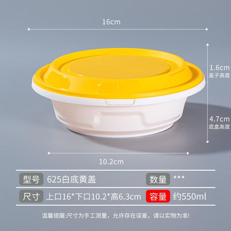 Qiwai Anti-Theft Buckle Round Disposable Takeaway Bowl