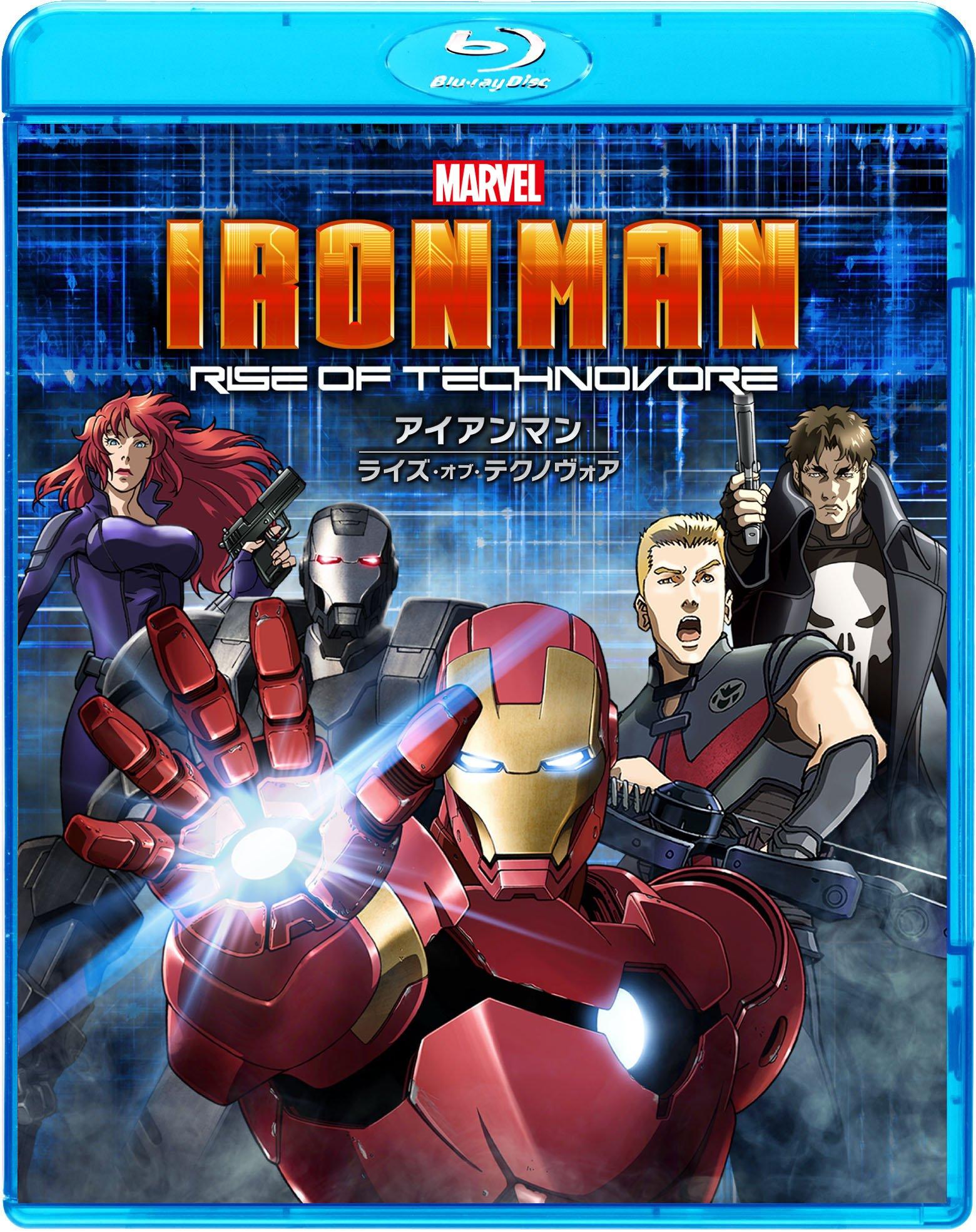

Iron Rise of Technovore Man (Blu-ray Disc)