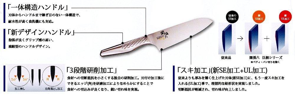 Kai Seki Magoroku Takumisou Santoku Knife Petty Knife and Diamond Ceramic Sharpener 3-Piece Set AB-5156, AB-5163, & AP-0308.