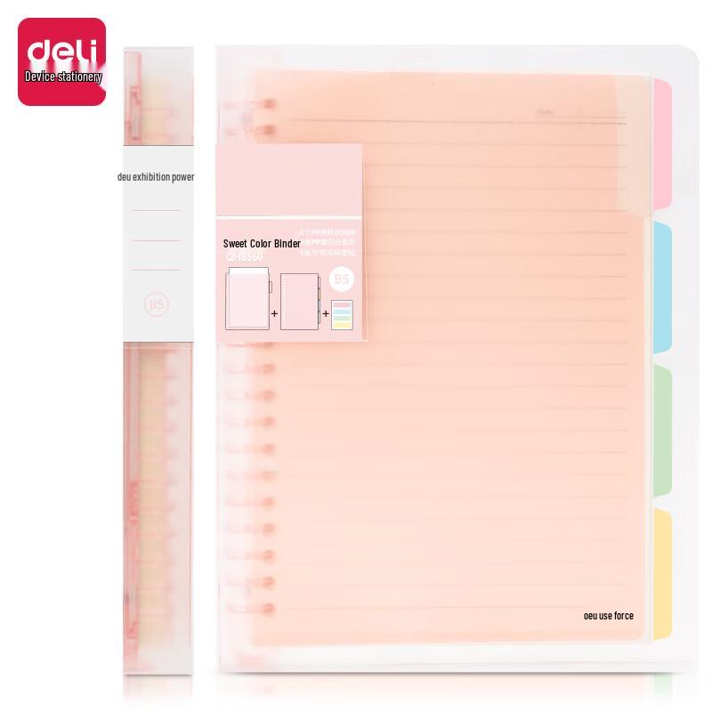 Deli Tiancai A5 Loose-leaf Notebook