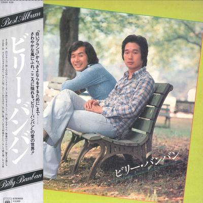 LP Record BILLY BANBAN - Best Album 25AH636 CBS SONY 1978 Japan Obi Japanese Pop/Rock