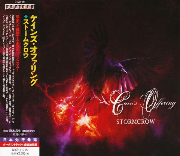 

CD CAINS OFFERING Storm Crow MICP11215 Avalon 2015 Japan Obi Rock