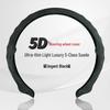Universal 5D Suede & Nappa Leather Steering Wheel Cover - Anti-Slip, All-Season Protection
