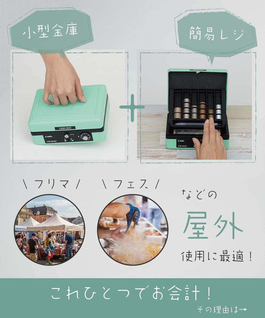 Carl Office Equipment (CARL) Outdoor Cash Register, Portable Safe, Cash Box, A6, Light Green, CB-8250-U