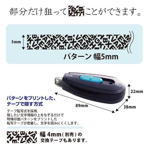 Plus Schutzband für persönliche Informationen 1 Zeile Keshipon Marineblauer Körper + 3 Ersatzbänder 37257+37276ÁE