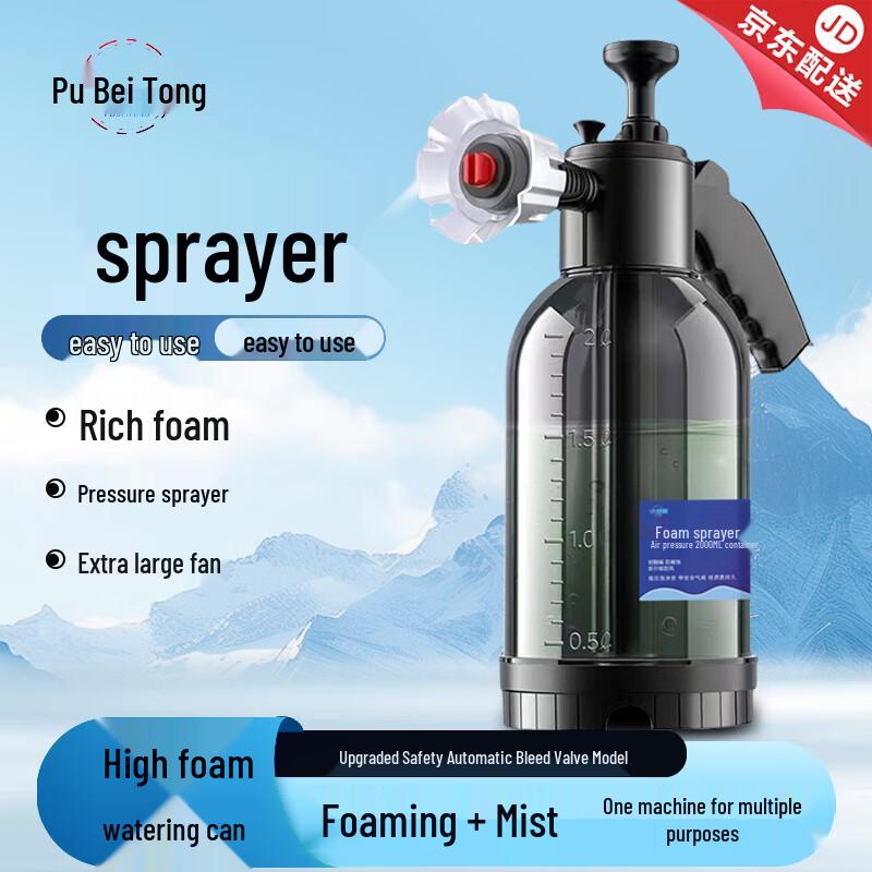 2L Manual Air Pressure Car Wash Foam Sprayer
