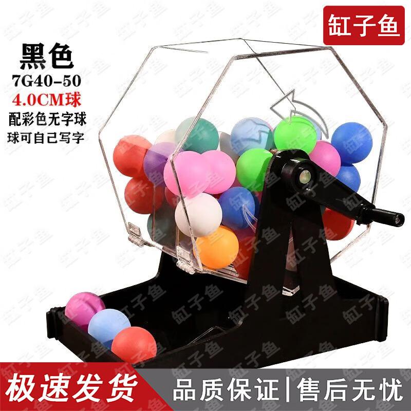 Hand-cranked Desktop Lottery and Raffle Machine
