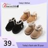 Winter Cartoon Cotton Snow Boots for Infants and Toddlers - Warm Short Boots for Boys and Girls
