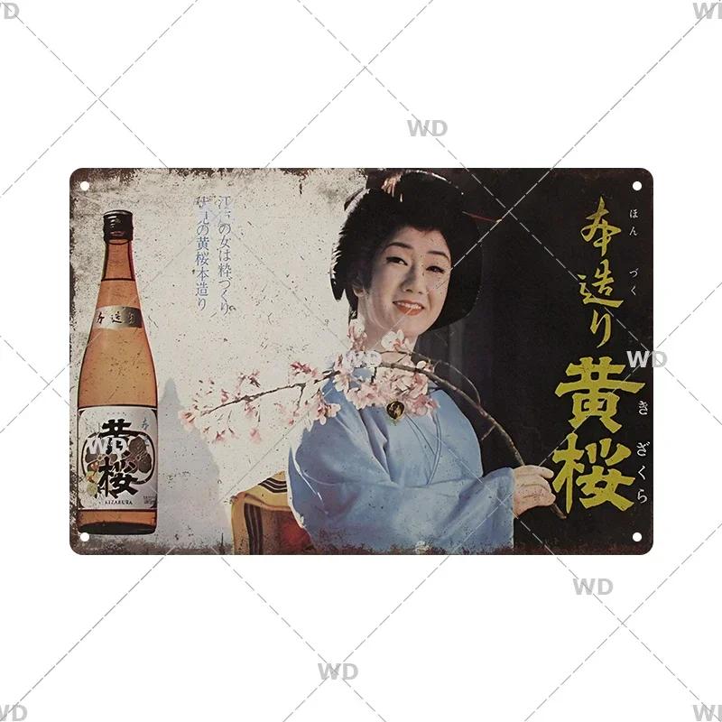 Blechschild Japanischer Stil Marke Vintage Retro Plakette Metallschilder Metallschild Wandkunst Poster Rustikal Zuhause Man Cave Shop Deko